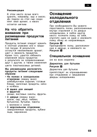 Страница 69