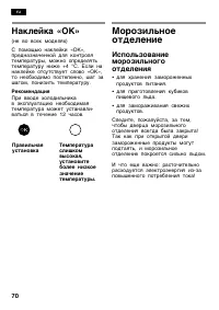 Страница 70