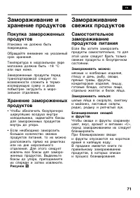Страница 71