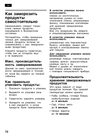 Страница 72
