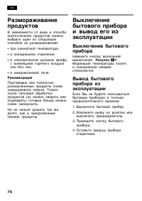 Страница 74