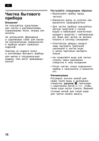 Страница 76