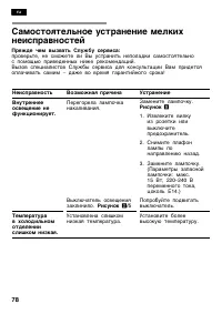 Страница 78