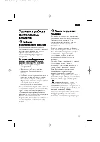 Страница 53