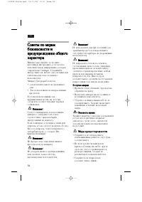 Страница 54