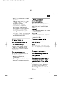 Страница 59