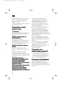 Страница 60