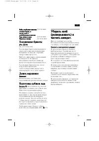 Страница 61
