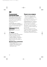 Страница 62