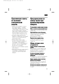 Страница 63
