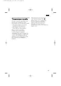 Страница 65