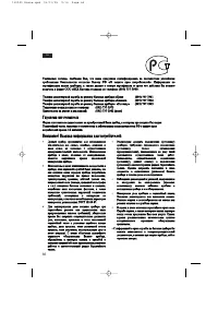 Страница 66
