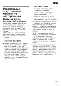 Страница 35