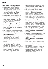 Страница 36