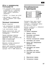 Страница 37