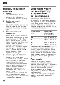 Страница 38