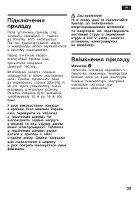 Страница 39
