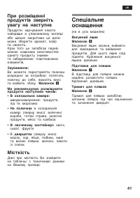 Страница 41