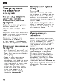 Страница 42
