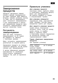 Страница 43