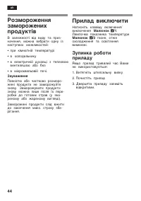 Страница 44