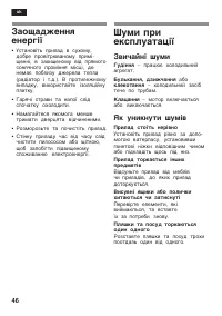 Страница 46