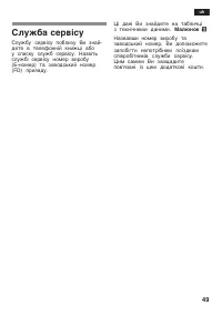 Страница 49