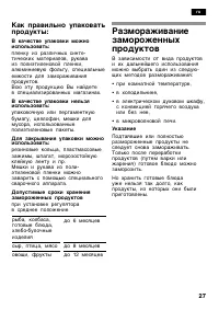 Страница 27