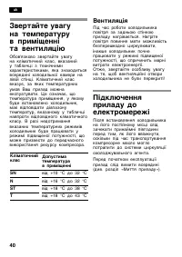 Страница 40