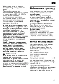 Страница 41