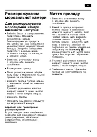 Страница 49