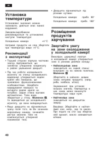 Страница 40