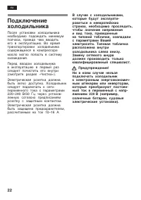 Страница 22