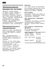Страница 26
