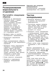 Страница 28