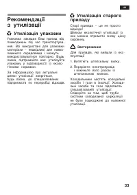 Страница 33