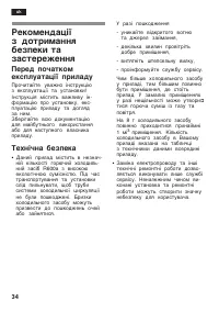Страница 34