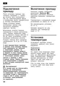 Страница 38
