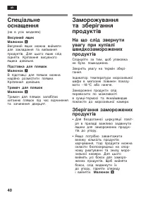 Страница 40