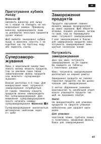 Страница 41