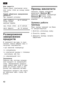 Страница 42