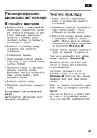 Страница 43