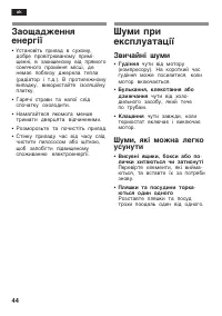 Страница 44