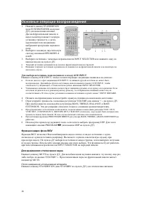 Страница 24