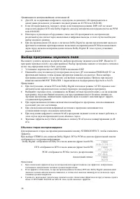 Страница 26