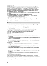 Страница 28