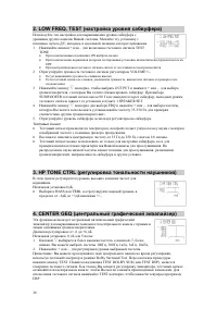 Страница 30
