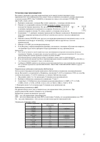 Страница 37