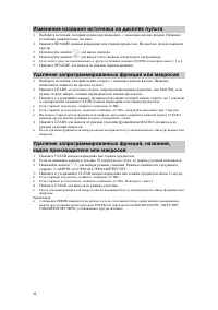 Страница 42