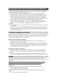 Страница 43
